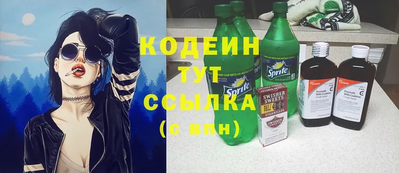 Кодеиновый сироп Lean Purple Drank  где найти наркотики  Вихоревка 